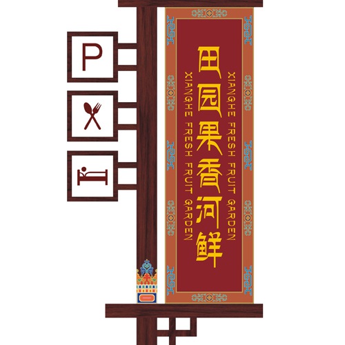導視設計-店招指示牌設計|瀘定縣318國道特產(chǎn)店飯店汽車(chē)維修店指示牌導視牌標牌設計