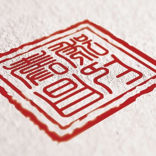 企業(yè)畫(huà)冊設計-四川閬中壽昌號蠶絲制品有限公司形象宣傳畫(huà)冊設計|蠶絲制品蠶絲被竹炭纖維百年老店老字號宣傳冊設計