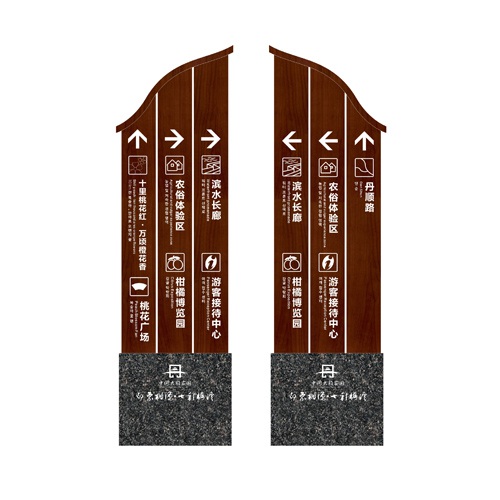 導視設計-丹棱桃花源風(fēng)景區導視牌設計|游客接待中心指示牌設計|交安系統觀(guān)景臺導覽圖體驗區導視系統設計