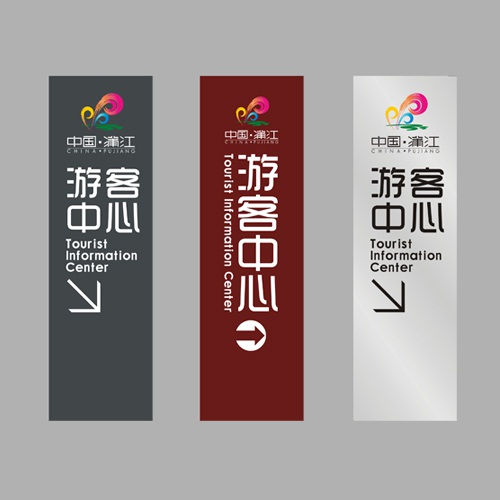 導視設計-蒲江縣游客接待中心導視牌設計|旅游景區景點(diǎn)指示牌設計制作安裝施工一站式完成
