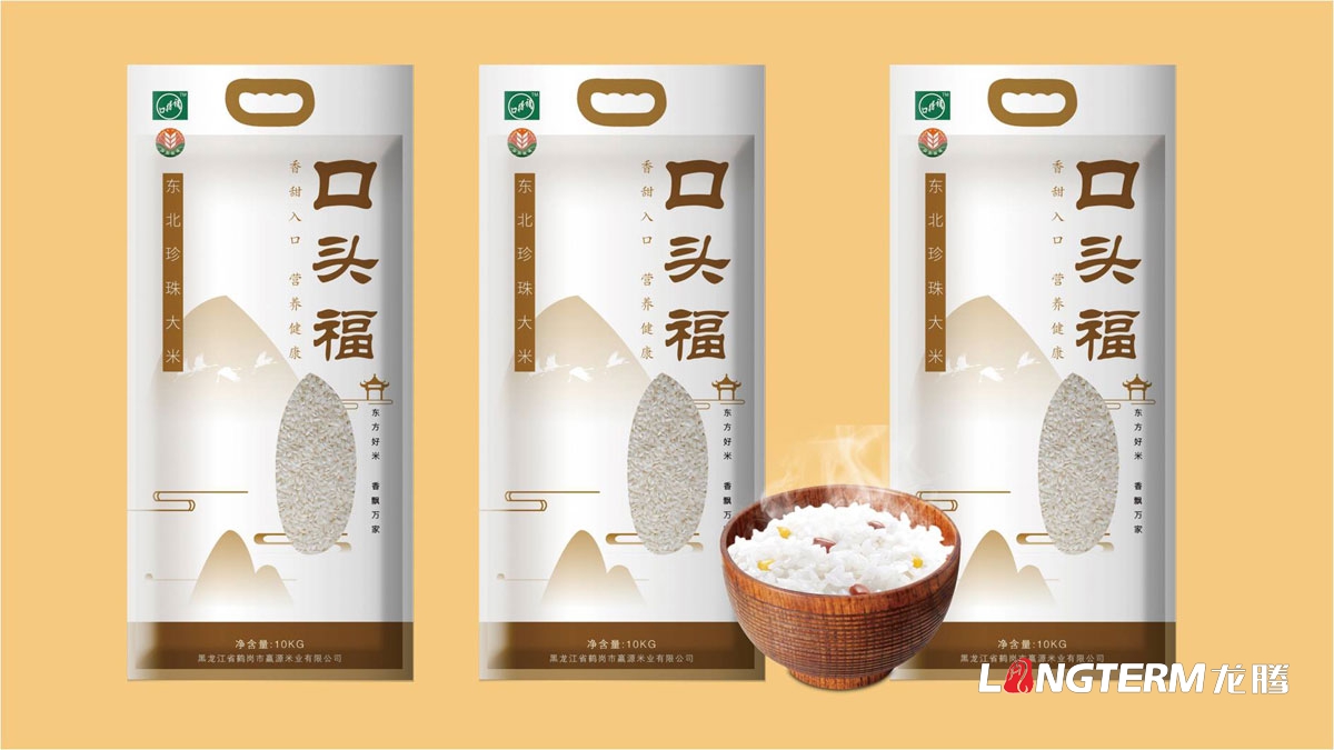 口頭福東北珍珠大米包裝設計公司_成都大米包裝袋品牌視覺(jué)形象設計方案_手繪卡通大米產(chǎn)品品牌包裝提升