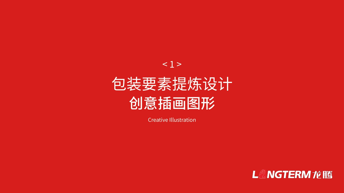 廣安土特產(chǎn)禮品包裝設計方案_特產(chǎn)禮品盒包裝袋統一視覺(jué)形象設計