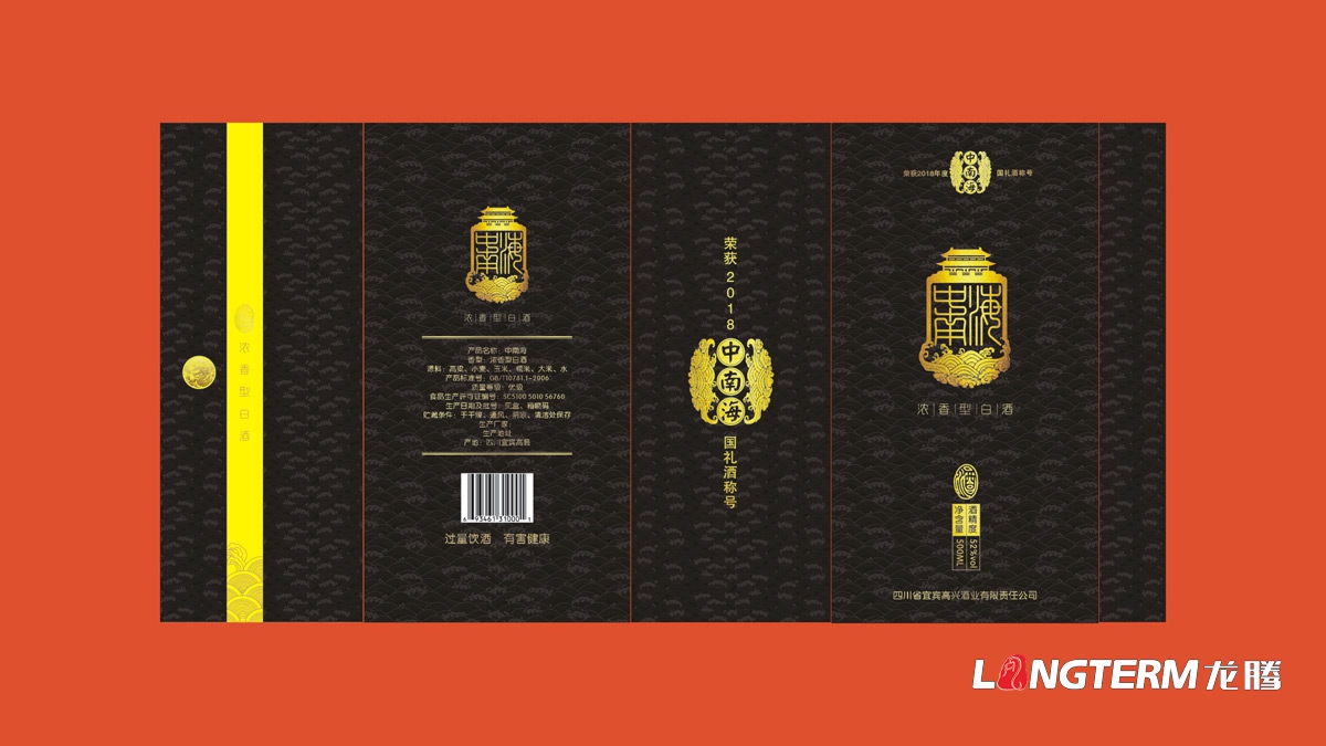 宜賓高興白酒包裝設計公司_酒類(lèi)產(chǎn)品包裝視覺(jué)傳達策劃設計_白酒產(chǎn)品定位概念梳理