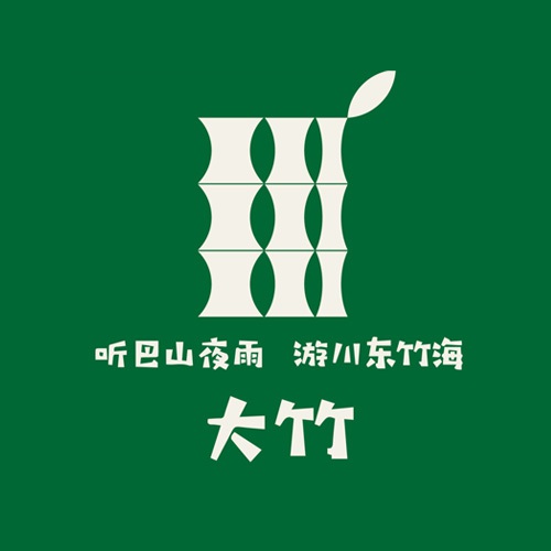 VI設計-大竹縣農產(chǎn)品區域公用品牌設計_成都公共品牌視覺(jué)形象設計