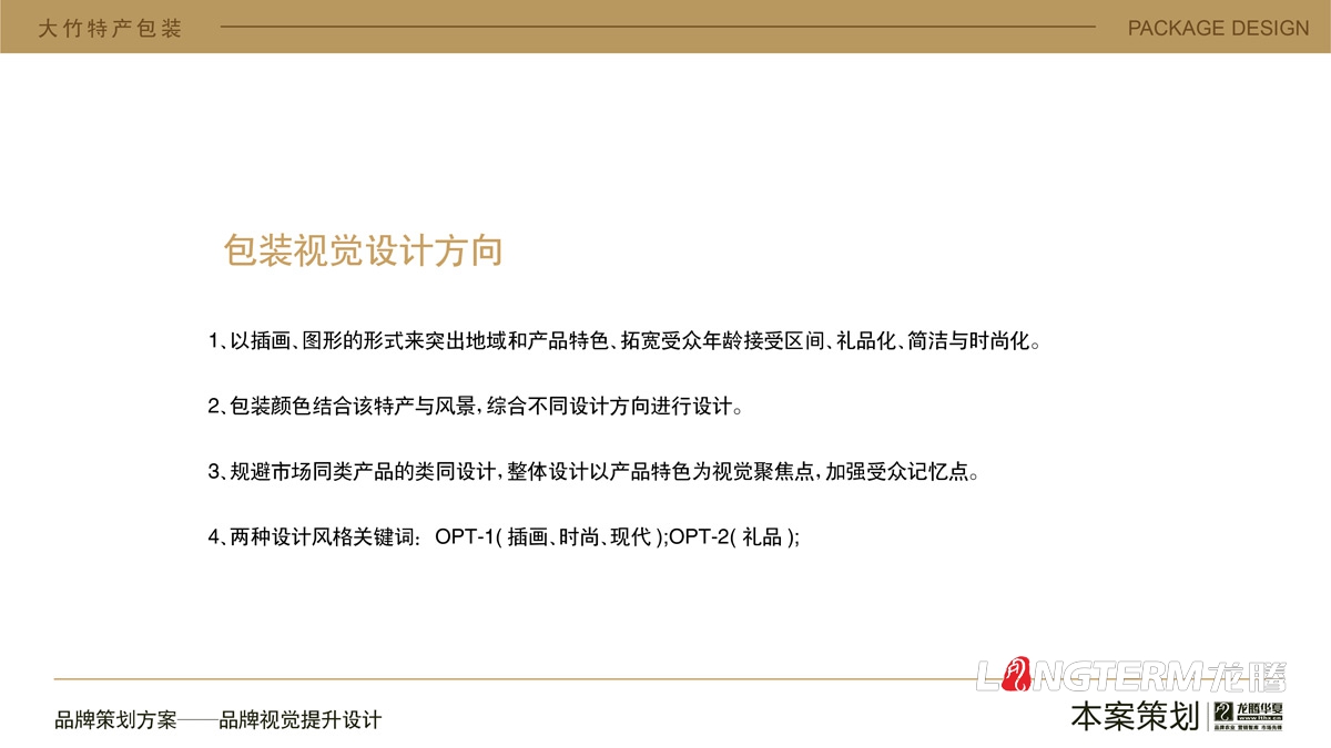 大竹特產(chǎn)紅心獼猴桃水果包裝設計_農產(chǎn)品快遞盒包裝箱設計公司
