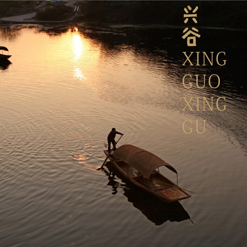 企業(yè)畫(huà)冊設計-興國興谷農業(yè)企業(yè)形象宣傳畫(huà)冊設計_興國興谷農業(yè)發(fā)展有限公司宣傳手冊設計