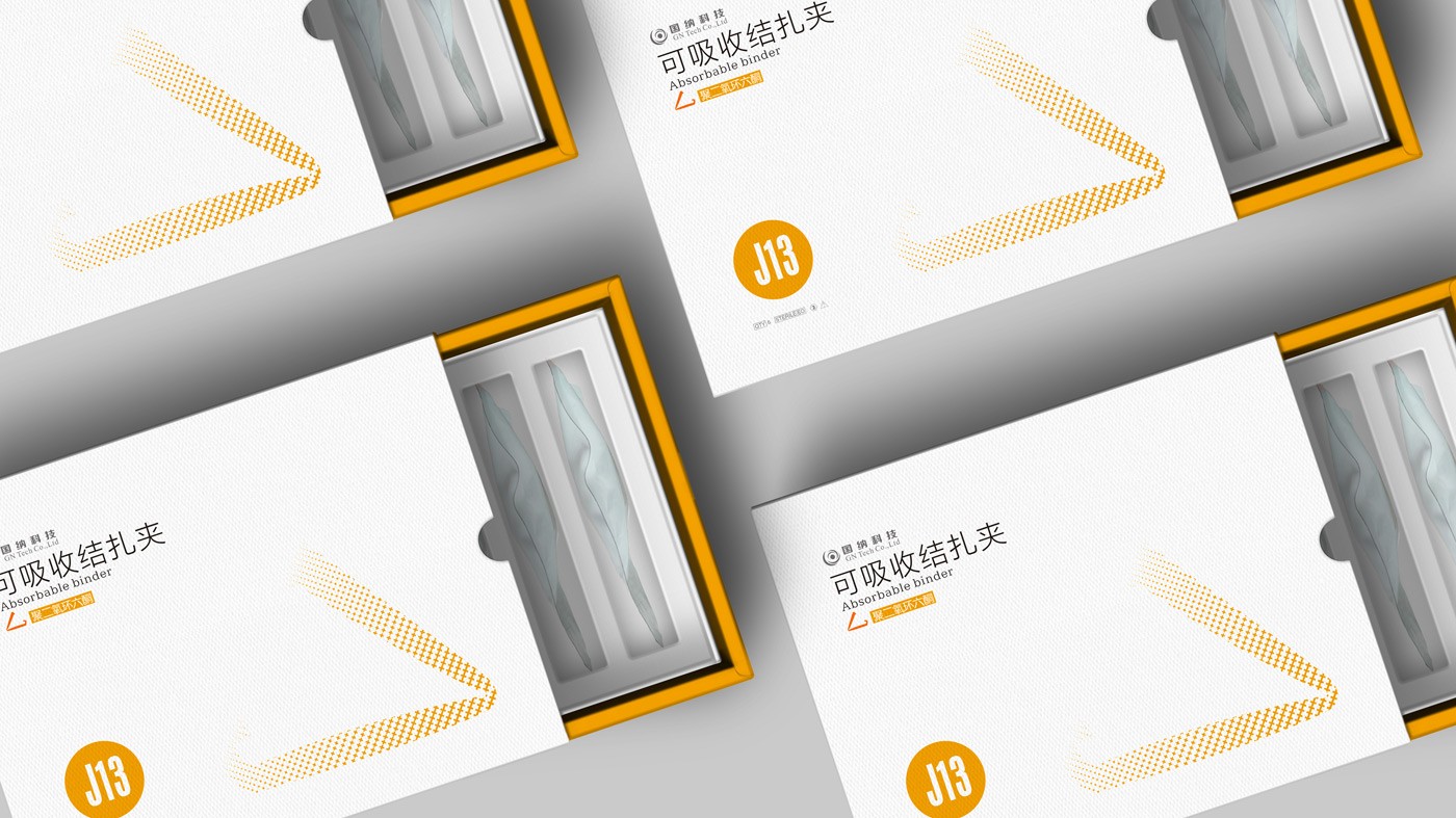 國納科技可吸收結扎夾產(chǎn)品包裝設計_四川國納科技有限公司產(chǎn)品包裝設計