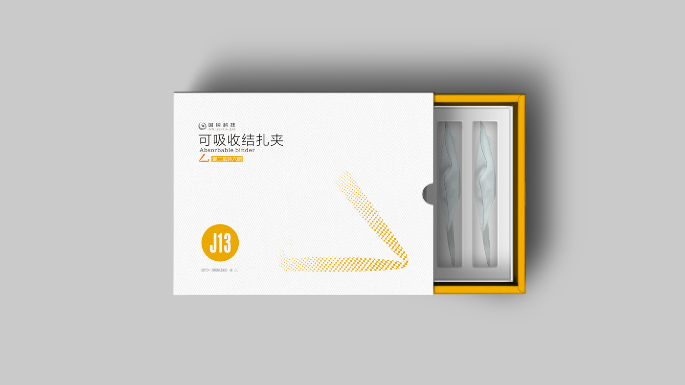 國納科技可吸收結扎夾產(chǎn)品包裝設計_四川國納科技有限公司產(chǎn)品包裝設計