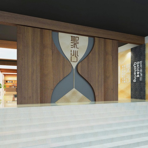 校園文化-成都市樹(shù)德實(shí)驗中學(xué)沙河校區聚沙博物館設計