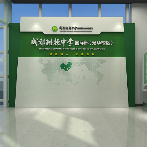 校園文化-樹(shù)德中學(xué)光華校區文化建設