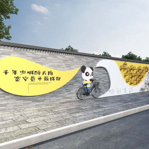 社區文化-少城街道寬窄巷子街道創(chuàng  )意景觀(guān)文化設計_社區街景文化墻氛圍特色打造